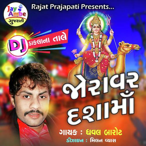 Joravar Dashama by Dhaval Barot - Download on PagalFree