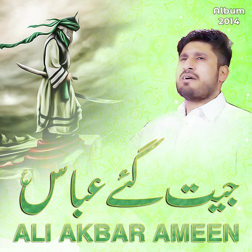 Kya Kya Hussain Hai by Ali Akbar Ameen - Download on PagalFree