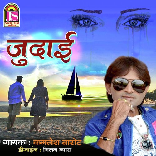 Judai by Kamlesh Barot - Download on PagalFree