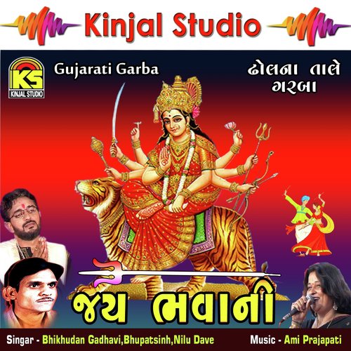 Sat Sat Sat Ni Divdi by Bhikhudan Gadhavi, Bhupatsinh, Nilu Dave - Download on PagalFree