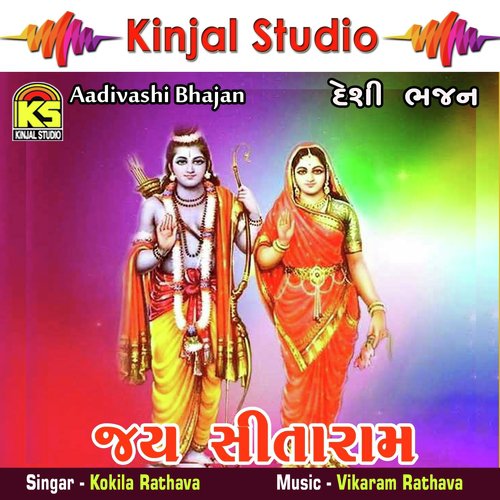 Leta Leta Prabhu Nu Naam by Kokila Rathava - Download on PagalFree