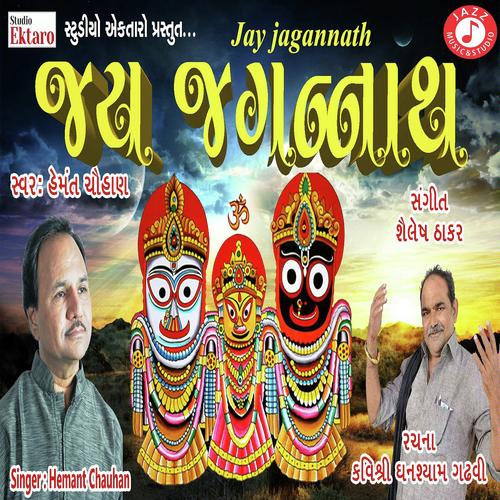Jay Jagannath by Hemmant Chauhan - Download on PagalFree