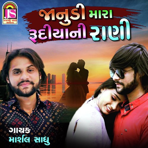 Janudi Mara Rudiya Ni Rani by Marshal Sadhu - Download on PagalFree