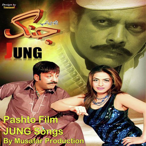 Gerzam warpase dera jarra - Jung by Various Artists - Download on PagalFree