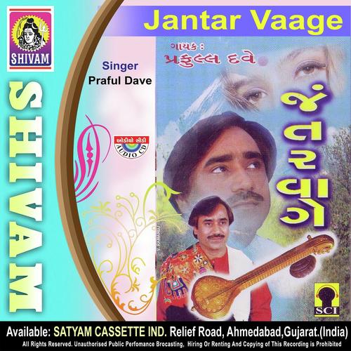 Jantar Vaage Rudu Jantar by Praful Dave - Download on PagalFree
