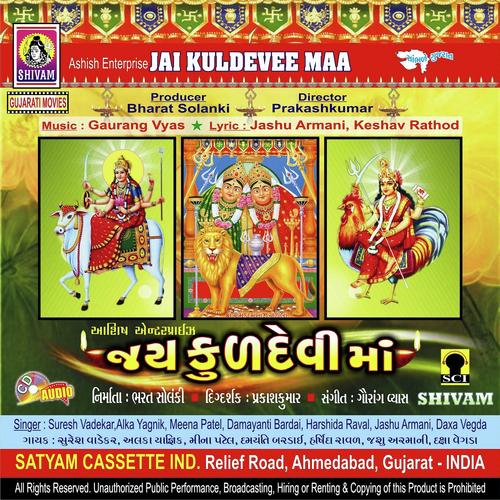 Mahiyar No Mandavo by Damayanti Bardai - Download on PagalFree