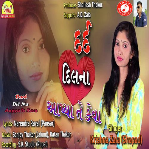 Dard Dil Na Aapya Te Keva by Sonam Paramar - Download on PagalFree