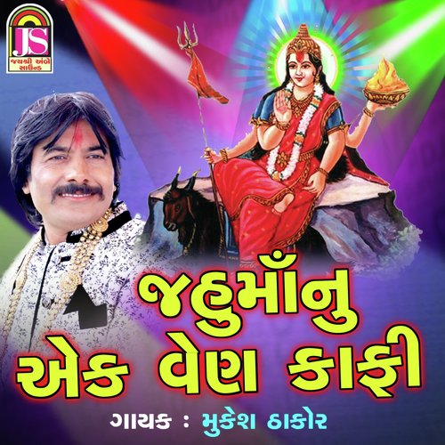 Jahu Maa Nu Ek Ven Kafi by Mukesh Thakor - Download on PagalFree