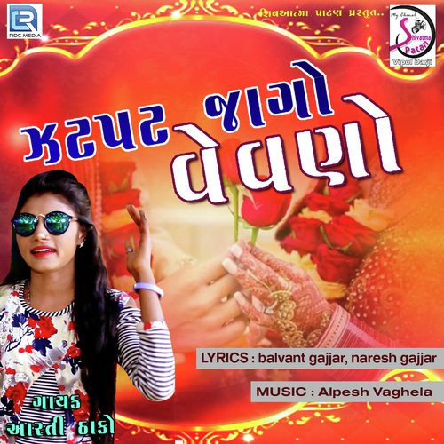 Jatpat Jago Vevano by Aarti Thakor - Download on PagalFree