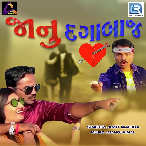 Janu Dagabaj by Amit Mahida - Download on PagalFree