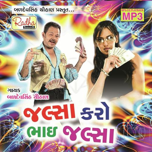 Mara Prem No Rumaal by Iqbal Mir - Download on PagalFree