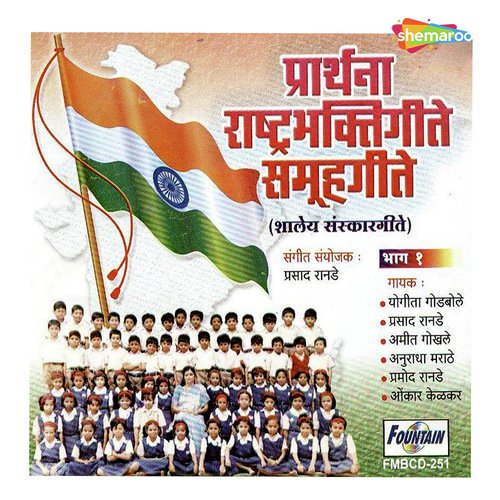 Kadam Kadam Bhadaye by Prasad Ranade - Download on PagalFree