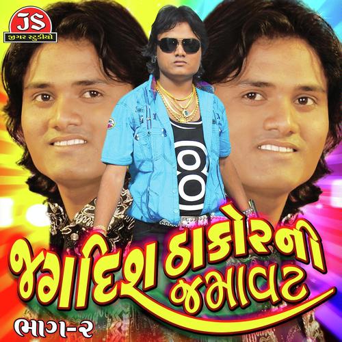 Maru Daladu Ghavanu Tari Pritma by Jagdish Thakor - Download on PagalFree