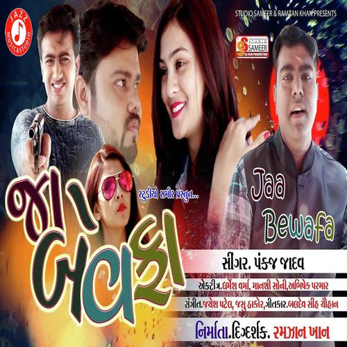 Jaa Bewafa by Baldevsingh Chauhan - Download on PagalFree