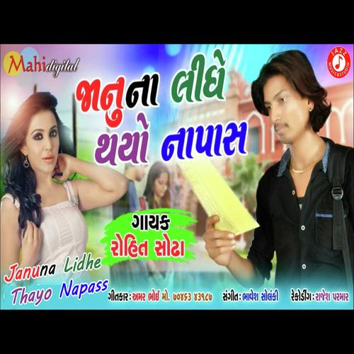 Jaanu Na Lidhe Thayo Napass by Rohit Sodha - Download on PagalFree