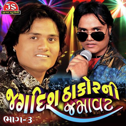 Sanedo by Jagdish Thakor - Download on PagalFree