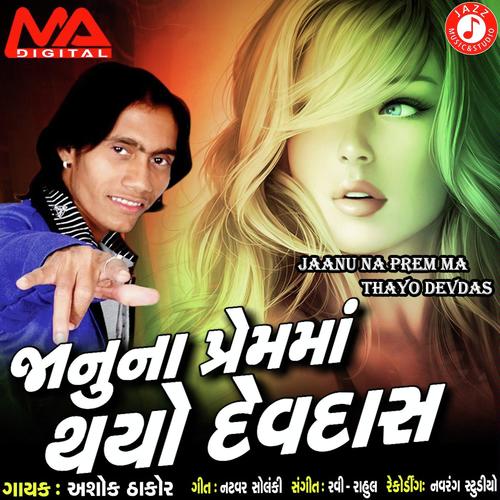 Janu Na Prem Ma Thayo Devdas by Ashok Thakor - Download on PagalFree