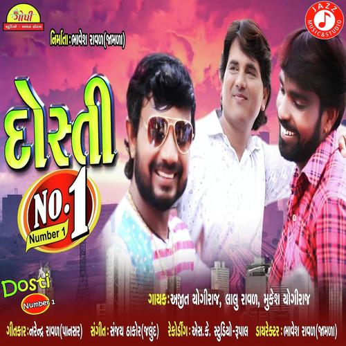 Dosti Number 1 by Rasik Thakor - Download on PagalFree
