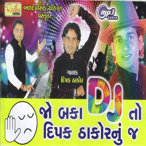 Bhale Sangari Sadni Re by Deepak Thakur - Download on PagalFree