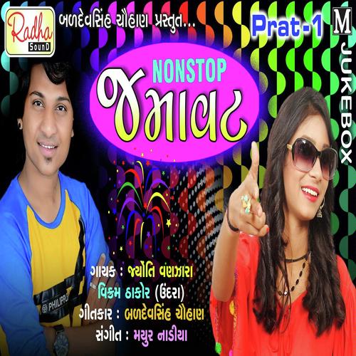 Swift Gadi by Vikram Thakor, Jyoti Vanzara, Jyoti Vanzara - Download on PagalFree