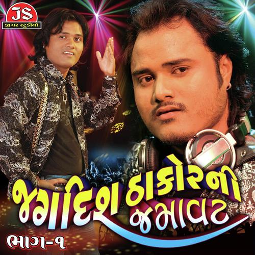 Aeva Dungare Madi Tara Besna by Jagdish Thakor - Download on PagalFree
