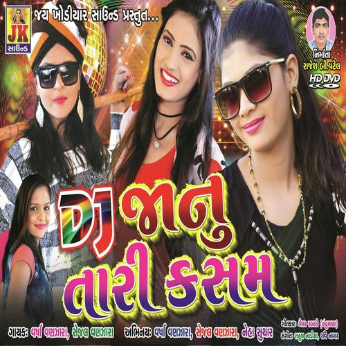 Swift Gadi Car Farvana by Varsha Vanzara, Kinjal Dave, Varsha Vanzara, Sejal Vanzara - Download on PagalFree