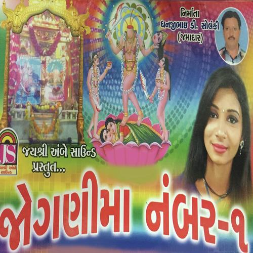 Swift Gaadi Farva Motor Car by Jyoti Vanzara - Download on PagalFree