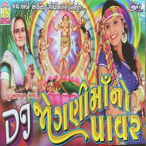 Ramta Joya Maane Ramta Joya by Kajal Meriya - Download on PagalFree