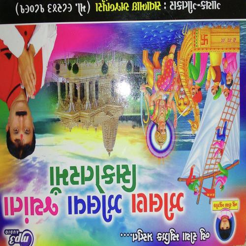 Zilan Zilava Gyata Sikotar Maa by Sava bhai ajab pura - Download on PagalFree