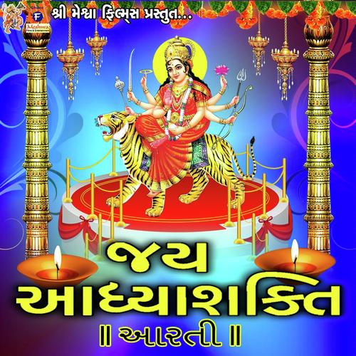 Jaya Aadya Shakti Aarti by Vidita Shukla, Bhaskar Shukla, Vidita Shukla - Download on PagalFree