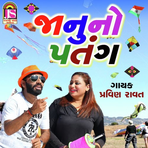 Janu No Patang by Pravin Ravat - Download on PagalFree