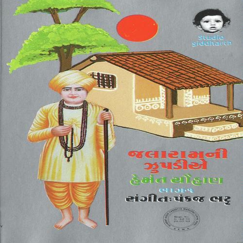 Jalaram Ni Murti Mara Dil Ma Vasi by Hemant Chauhan - Download on PagalFree