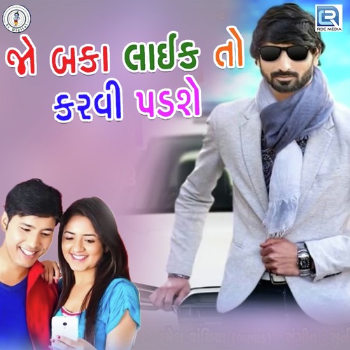 Jo Baka Like Ro Karvi Padse by Vishnu Vadhiyar - Download on PagalFree