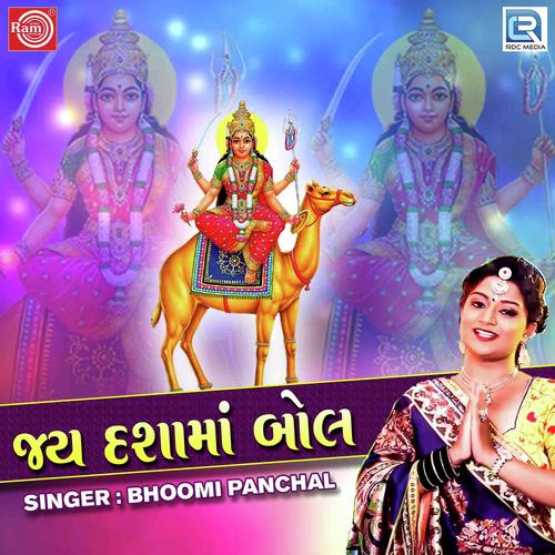 Jay Dashama Bol by Bhoomi Panchal - Download on PagalFree