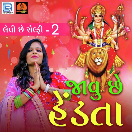 Javu Chhe Hedta by Riddhi Vyas - Download on PagalFree