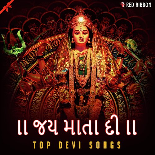 Vishwambhari Stuti by Various Artists - Download on PagalFree