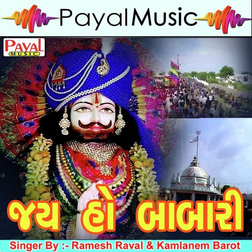 Be Baju Dholki by Ramesh Raval, Kamlaben Barot - Download on PagalFree