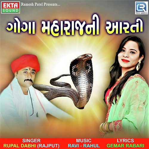 Goga Maharajni Aarti by Mahendrasinh Rajput - Download on PagalFree