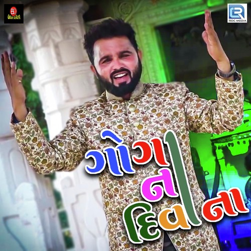 Goga Na Deewana by Mahendrasinh Rajput - Download on PagalFree