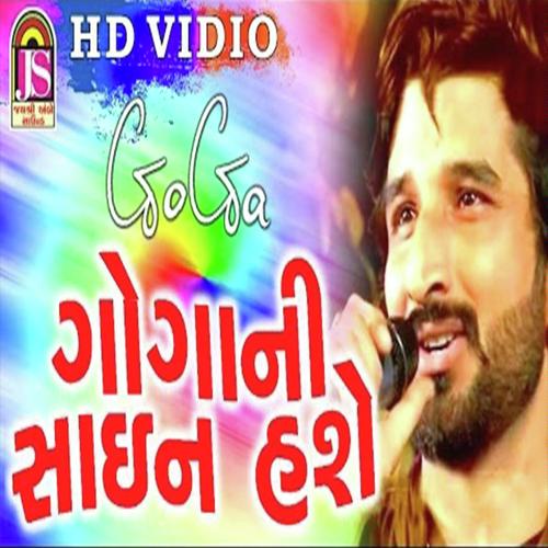 Gogaji Ni Sign by Mahendrasinh Rajput - Download on PagalFree