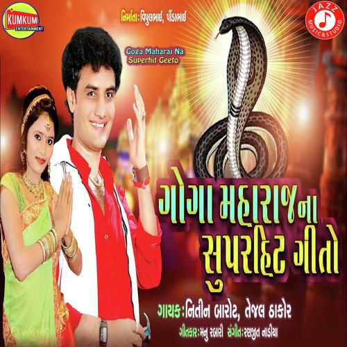 Goga Maharaj Na Superhit Geeto by Mahendrasinh Rajput - Download on PagalFree