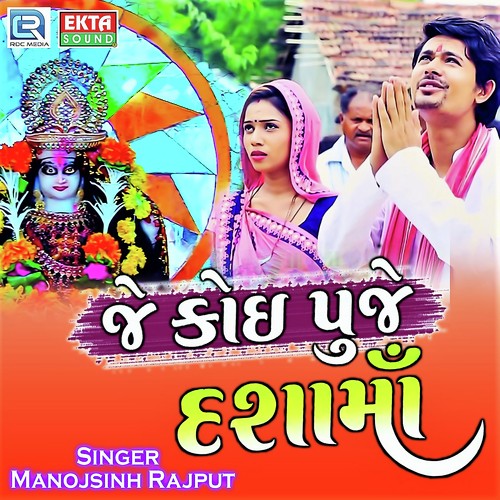 Je Koi Puje Dasha Maa by Manojsinh Rajput - Download on PagalFree