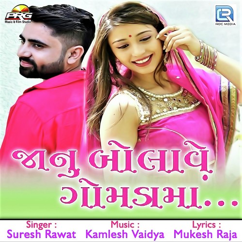 Janu Bolave Gomdama by Vivek Rao - Download on PagalFree