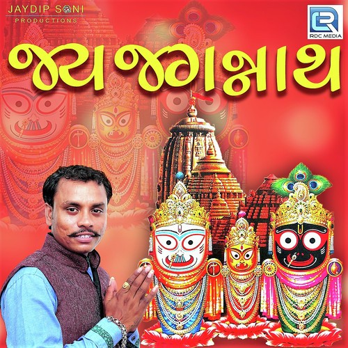 Jay Jagannath by Jayesh Ravat - Download on PagalFree