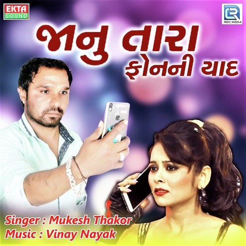 Janu Thara Phone Ni Yaad by Mukesh Thakor - Download on PagalFree