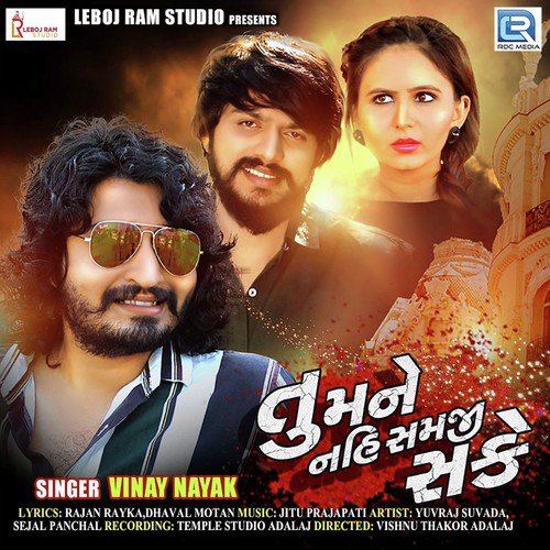 Tu Mane Nahi Samji Sake by Mukesh Thakor - Download on PagalFree