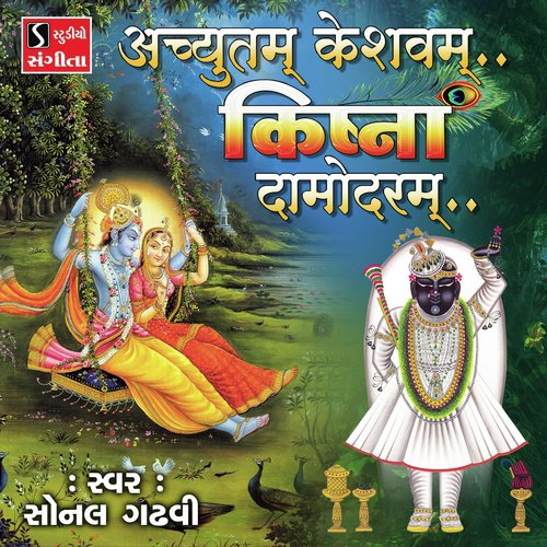 Achyutam Keshavam Krishna Damodaram by Sonal Gadhvi - Download on PagalFree