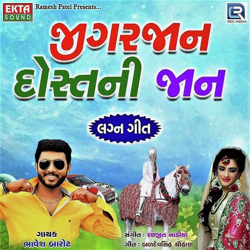 Jigar Jaan Dost Ni Jan by Bhavesh Barot - Download on PagalFree