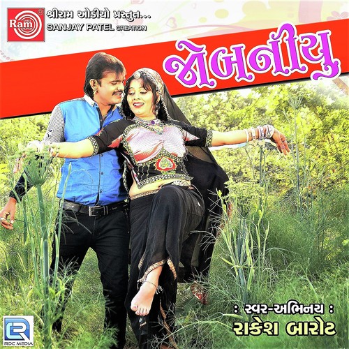 Kunjalne Mar Chhora by Rakesh Barot - Download on PagalFree