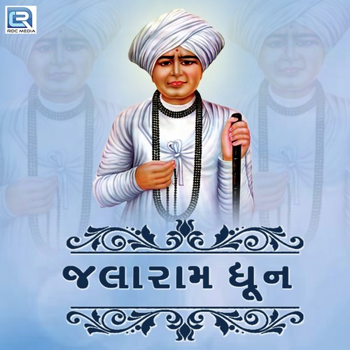 Sitaramne Samre Re Jalaram by Various Artists - Download on PagalFree